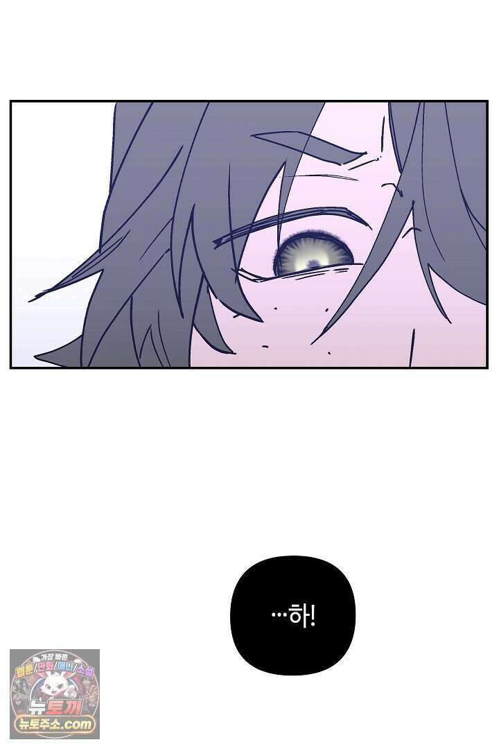 개의 눈으로 보라 26화 81