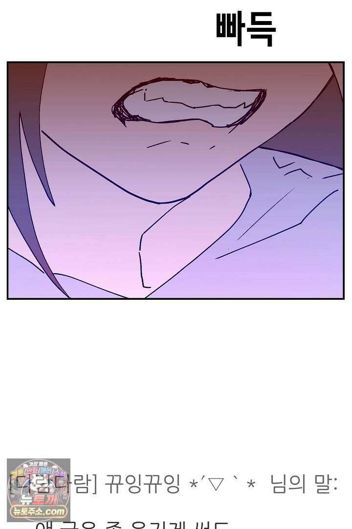 개의 눈으로 보라 26화 86