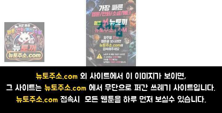 개의 눈으로 보라 26화 88