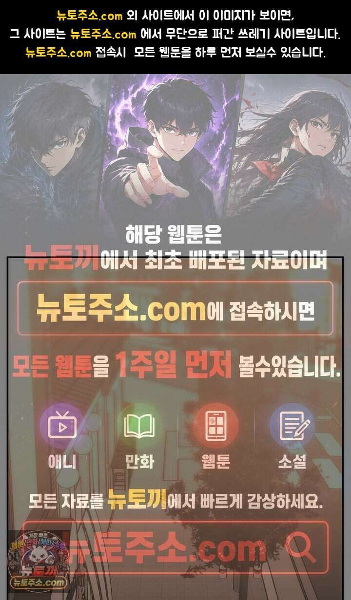 개의 눈으로 보라 29화 1