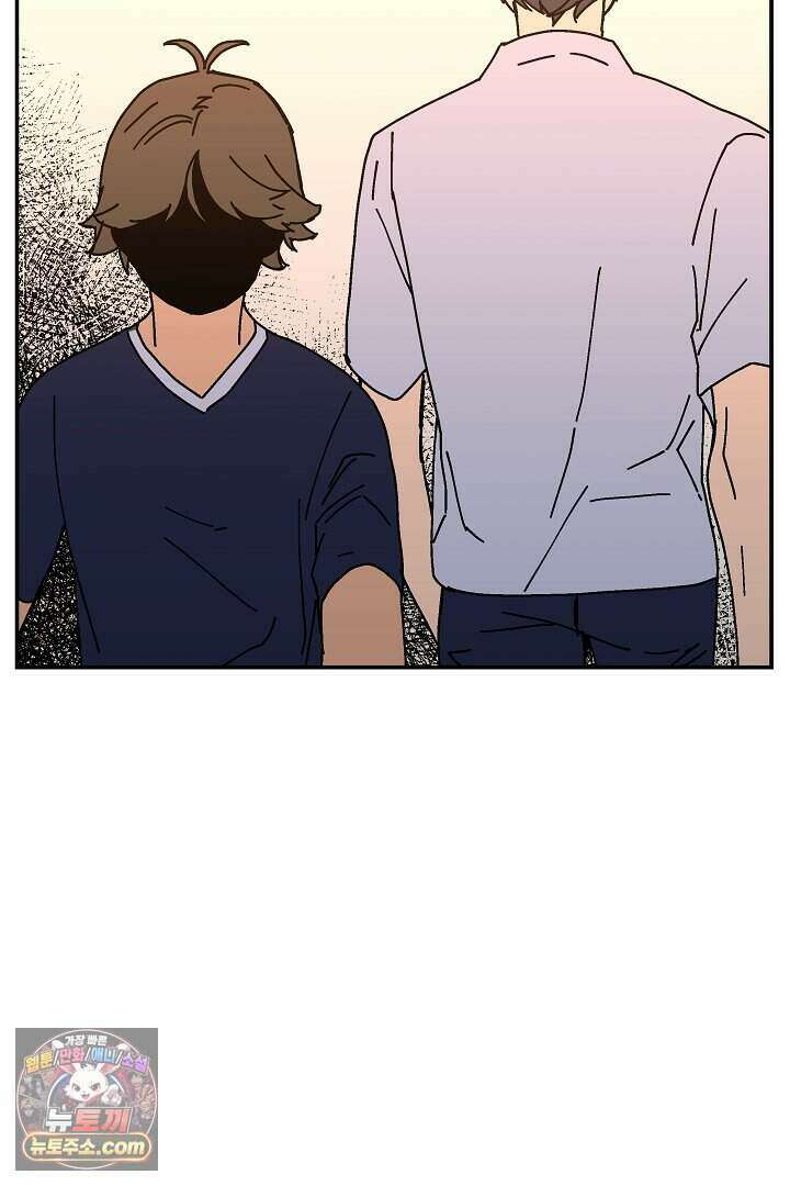 개의 눈으로 보라 29화 5