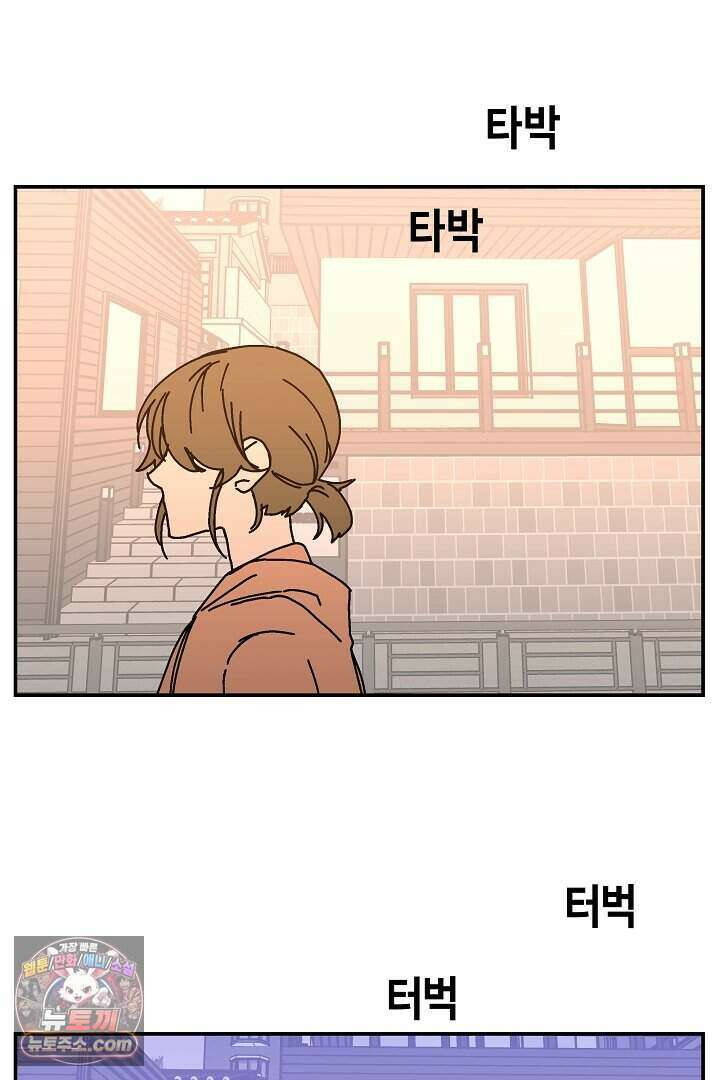 개의 눈으로 보라 29화 7