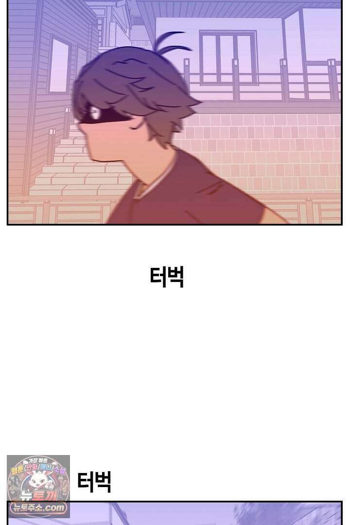 개의 눈으로 보라 29화 8