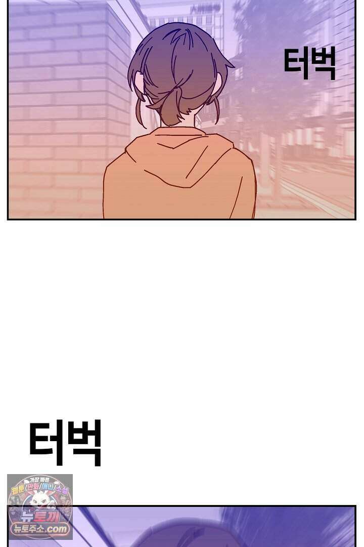 개의 눈으로 보라 29화 9