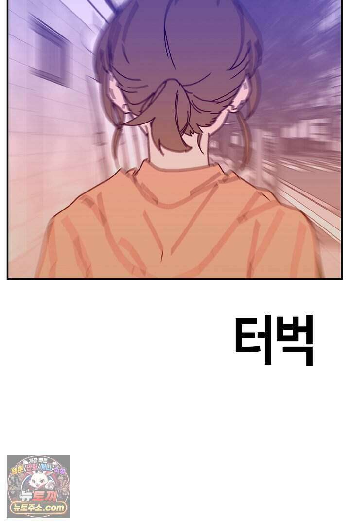 개의 눈으로 보라 29화 10
