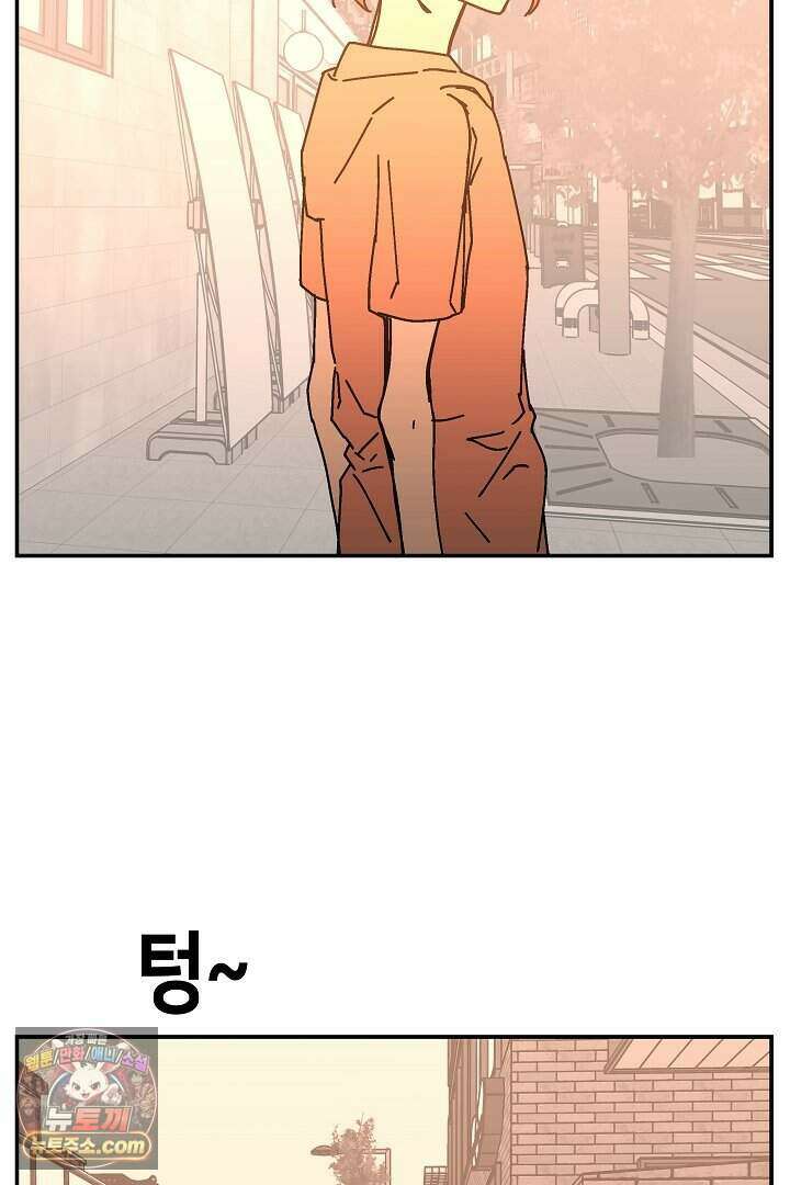 개의 눈으로 보라 29화 13