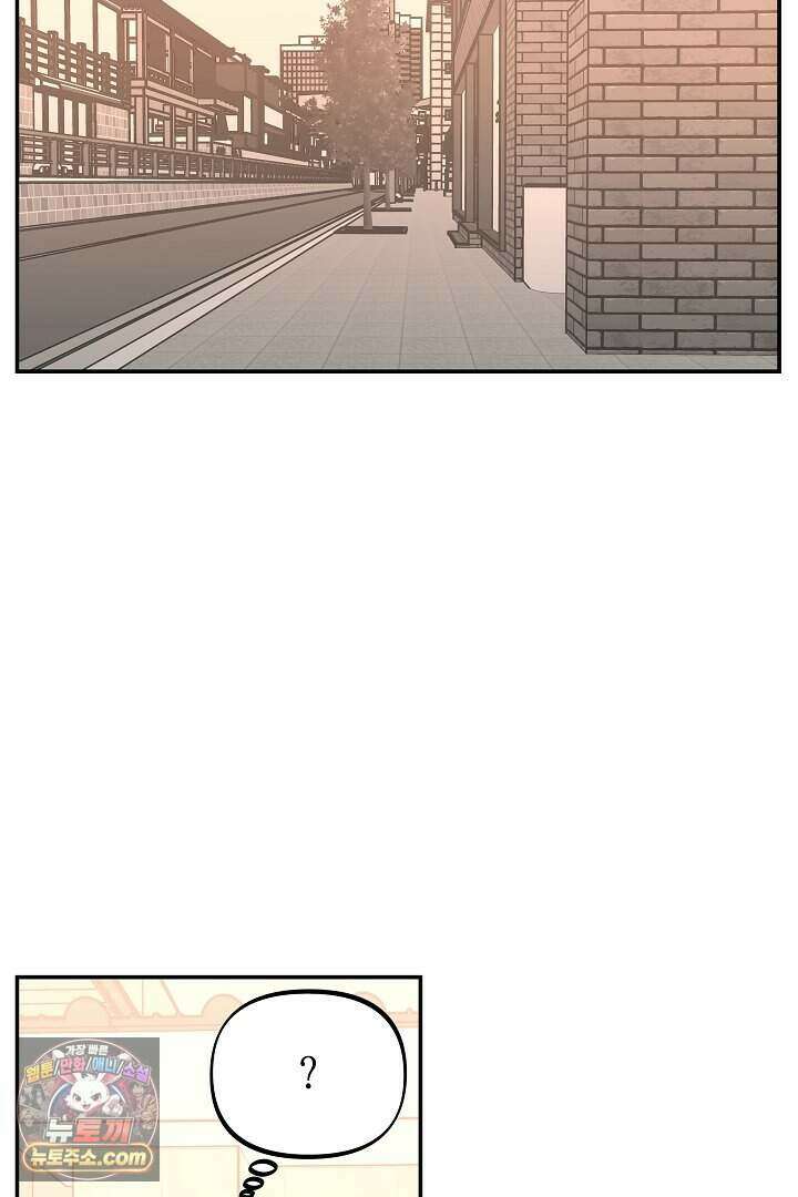 개의 눈으로 보라 29화 14
