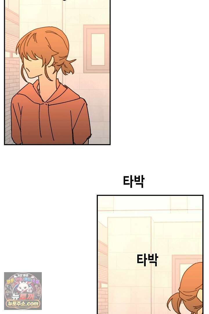 개의 눈으로 보라 29화 15