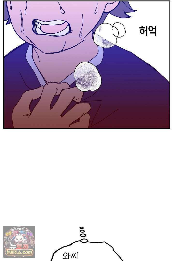 개의 눈으로 보라 29화 18