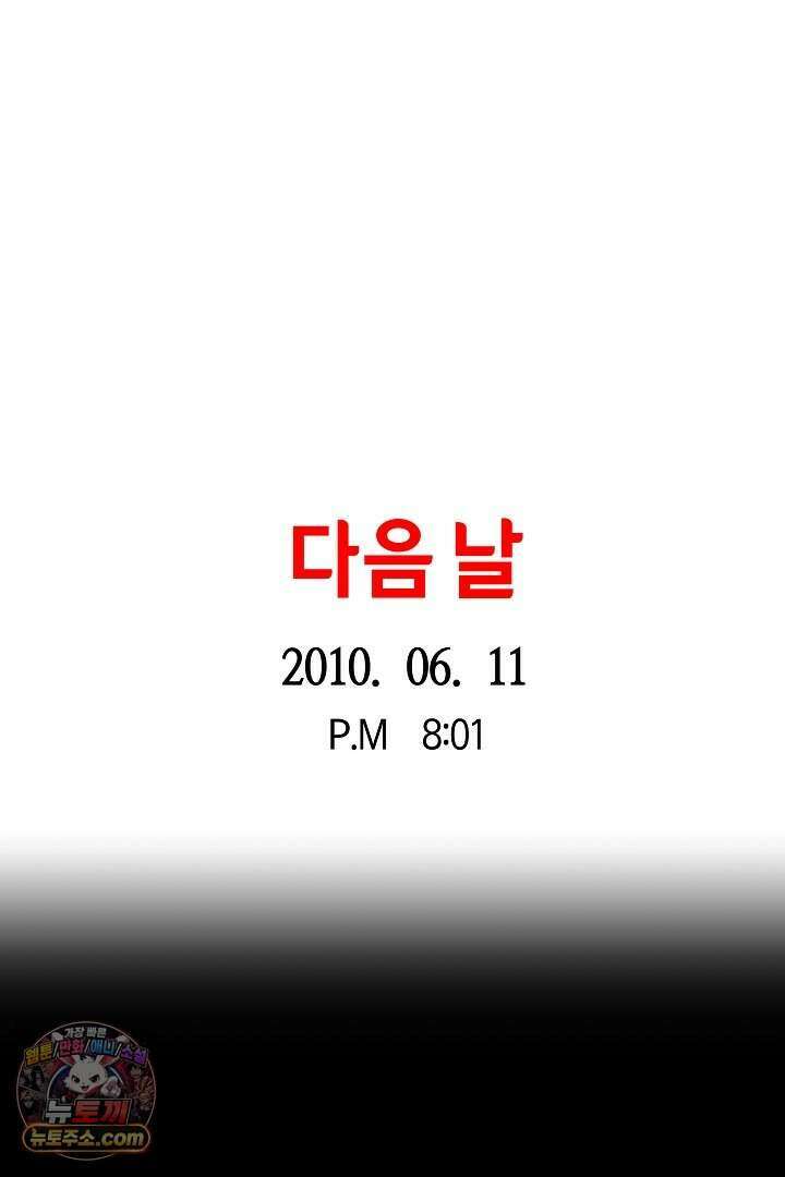개의 눈으로 보라 29화 20