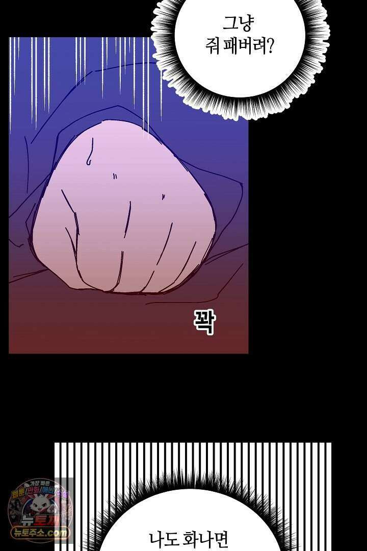 개의 눈으로 보라 29화 27