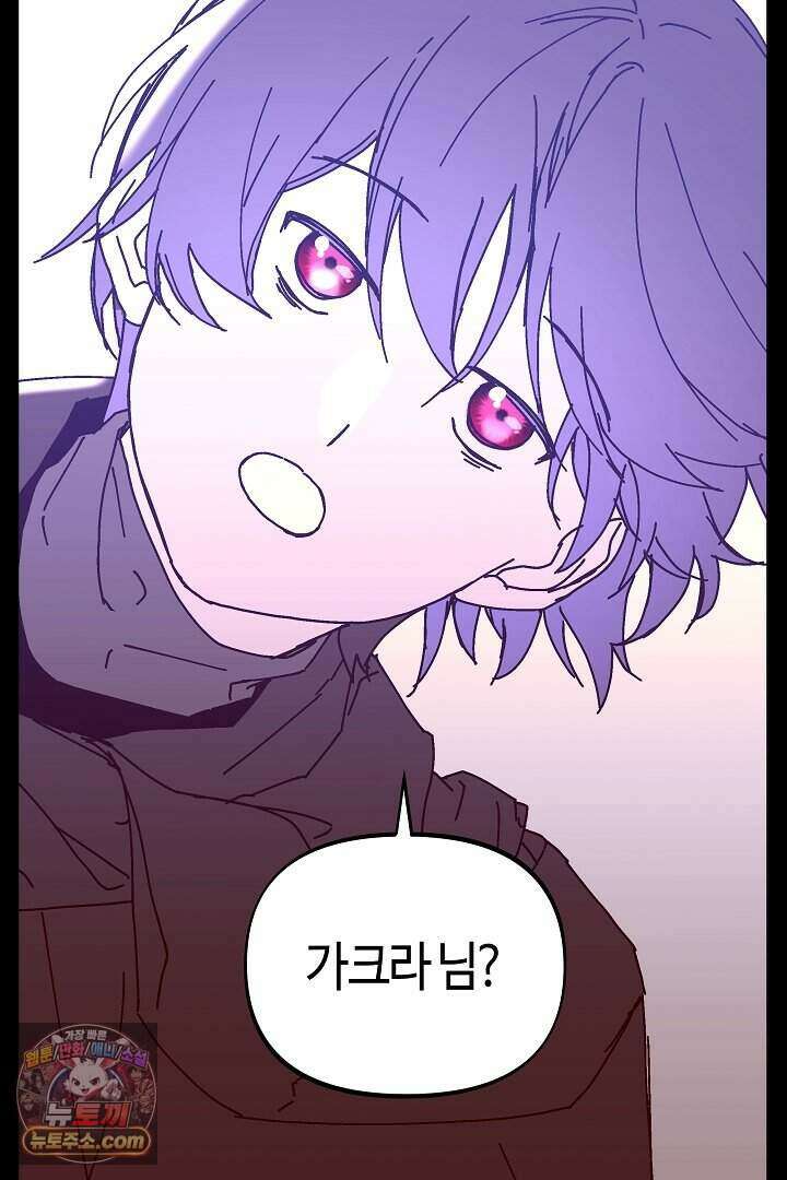 개의 눈으로 보라 29화 29