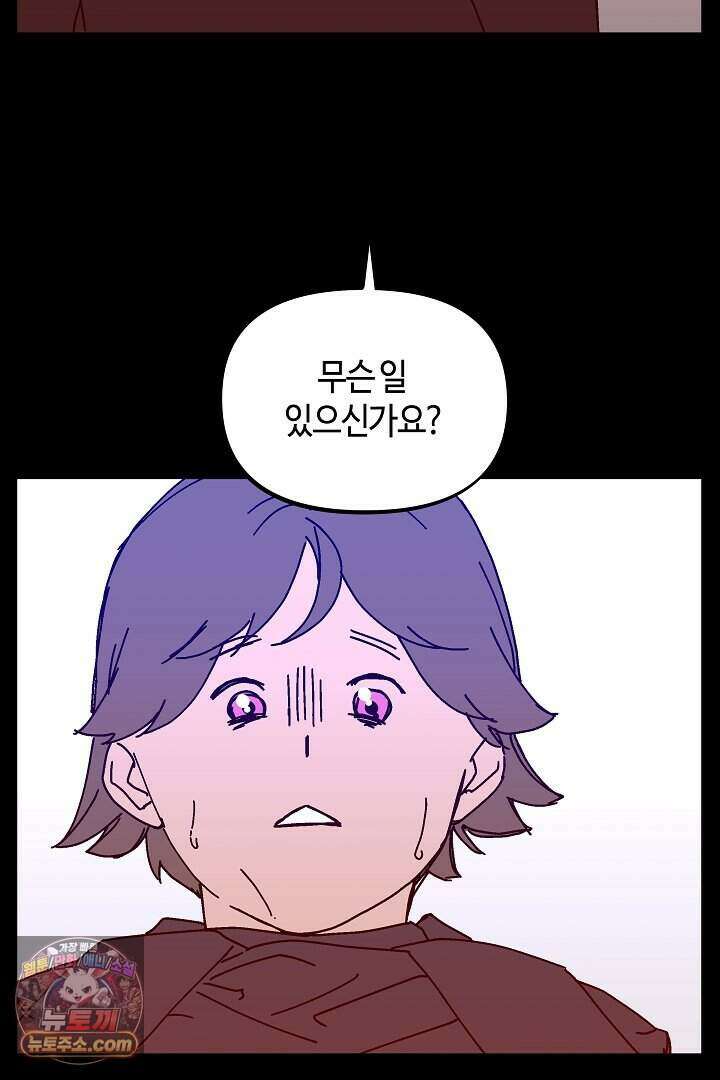 개의 눈으로 보라 29화 30