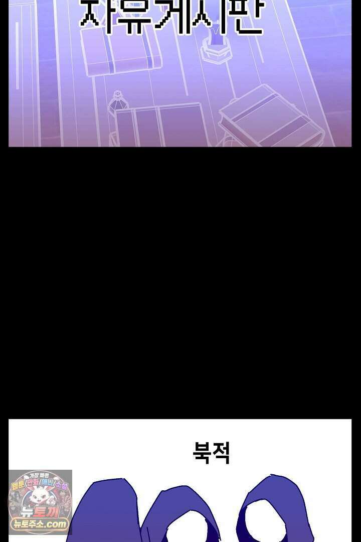 개의 눈으로 보라 29화 35