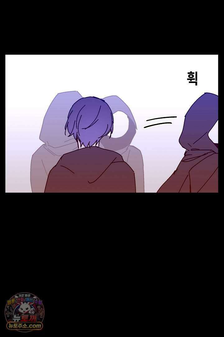 개의 눈으로 보라 29화 37