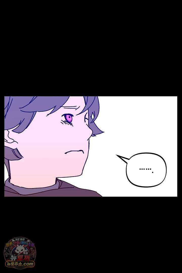 개의 눈으로 보라 29화 41