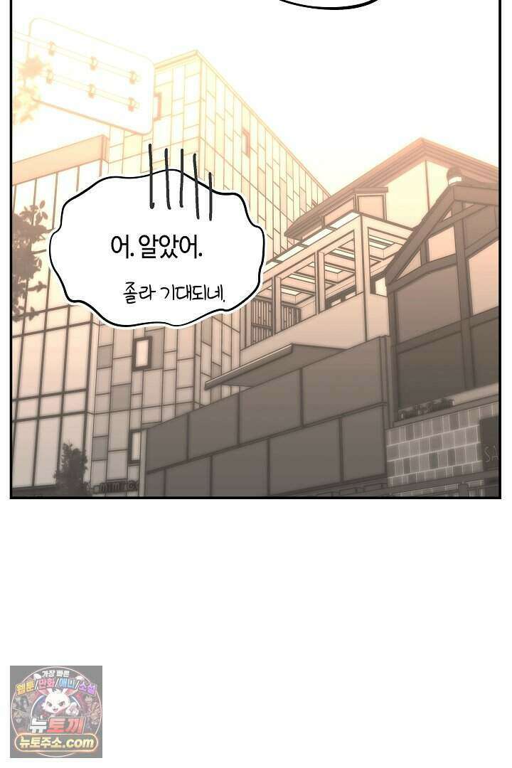 개의 눈으로 보라 29화 60
