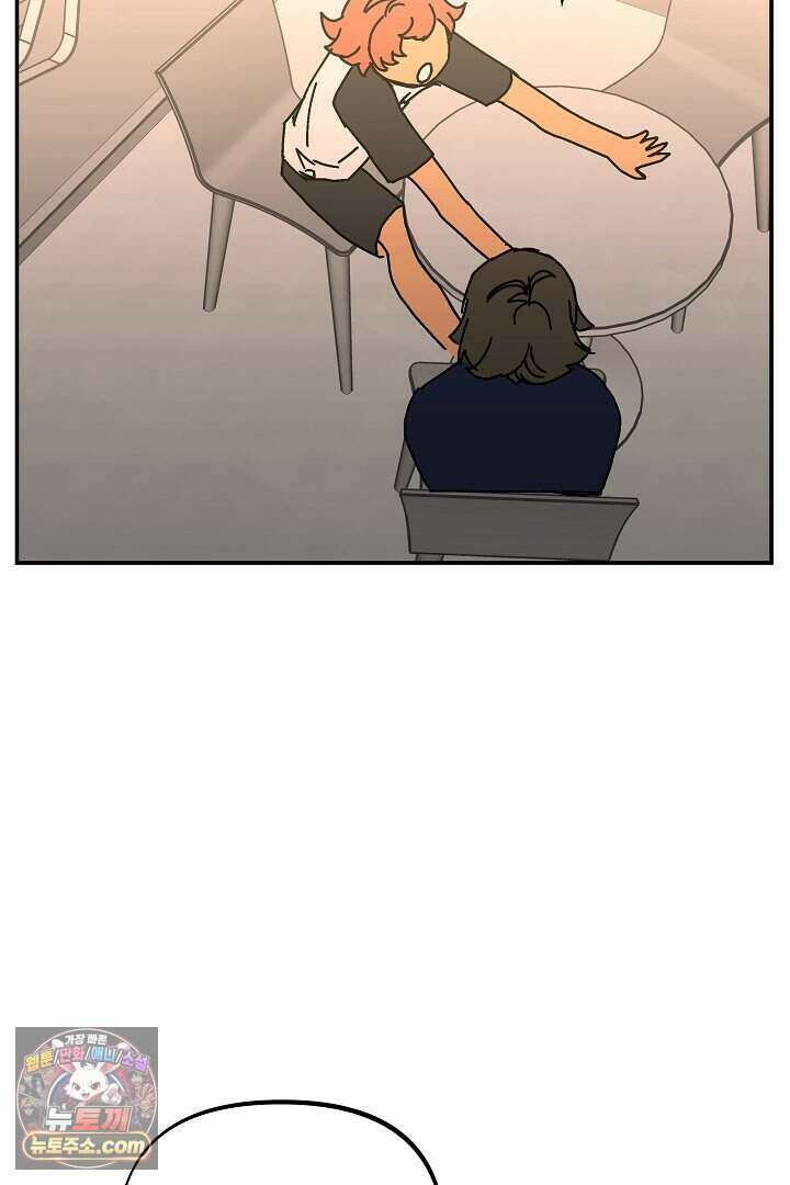 개의 눈으로 보라 29화 62