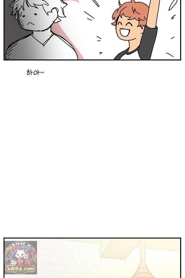 개의 눈으로 보라 29화 65