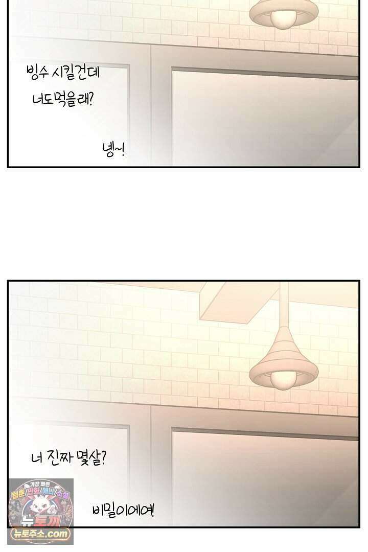 개의 눈으로 보라 29화 66