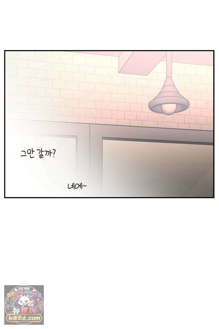 개의 눈으로 보라 29화 67