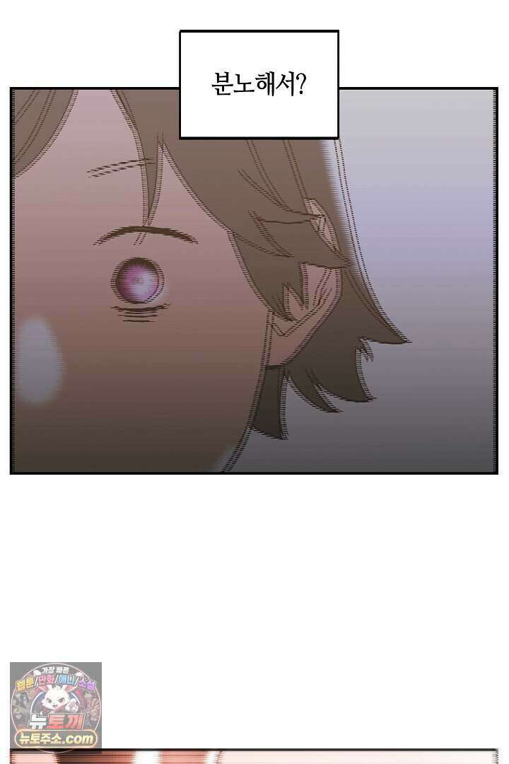 개의 눈으로 보라 29화 76