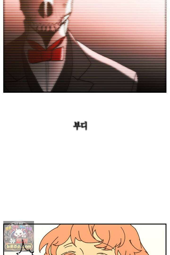 개의 눈으로 보라 29화 77