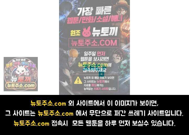 개의 눈으로 보라 29화 84
