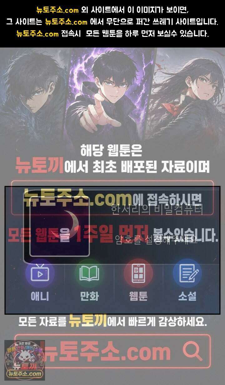 개의 눈으로 보라 33화 1