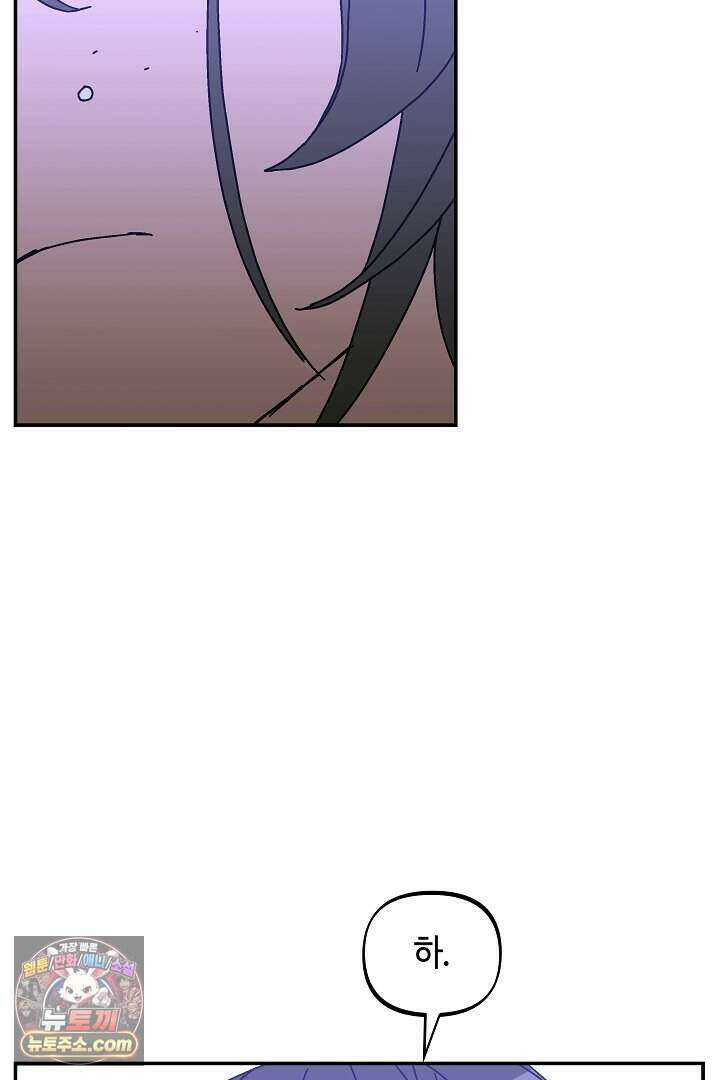 개의 눈으로 보라 33화 9