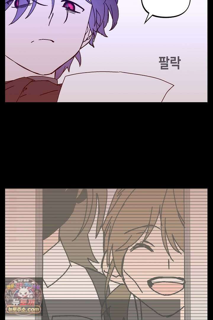 개의 눈으로 보라 33화 16