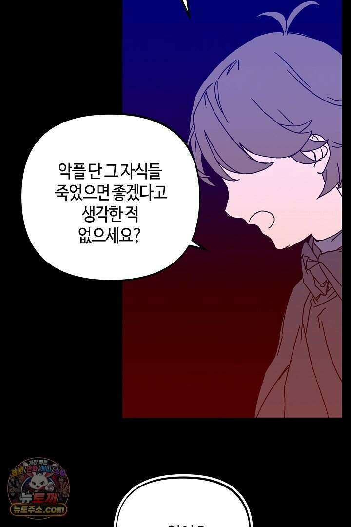 개의 눈으로 보라 33화 18