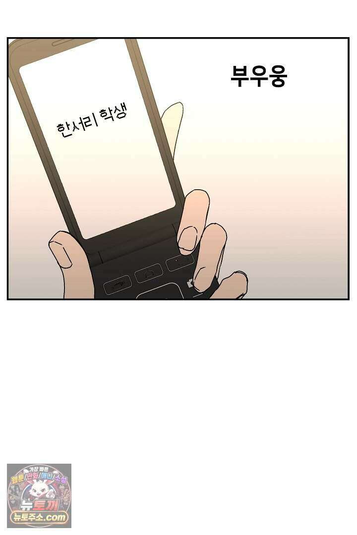 개의 눈으로 보라 33화 30