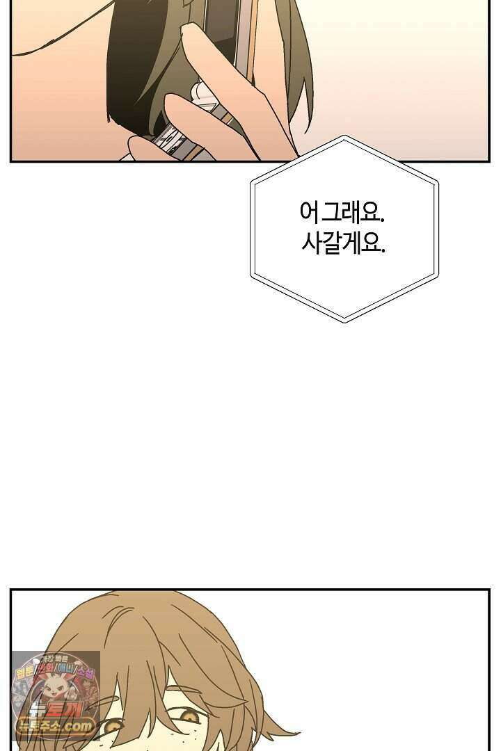 개의 눈으로 보라 33화 35
