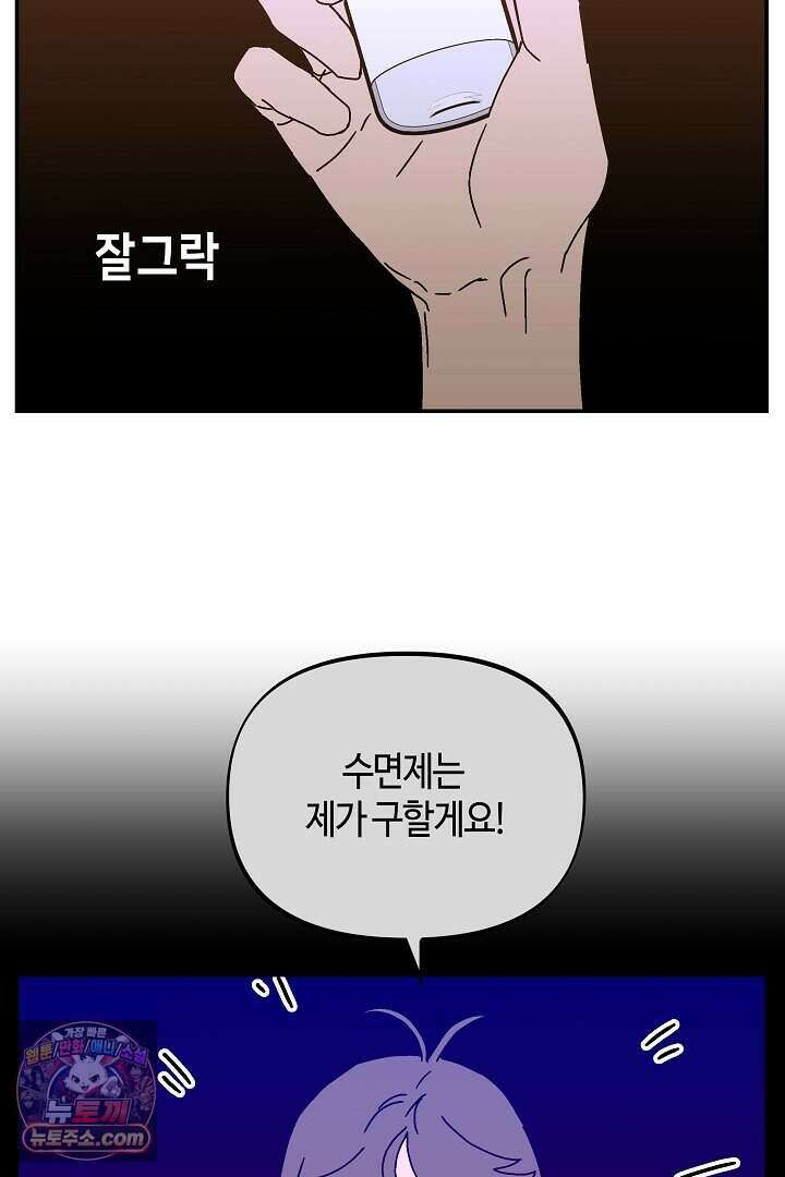 개의 눈으로 보라 33화 38