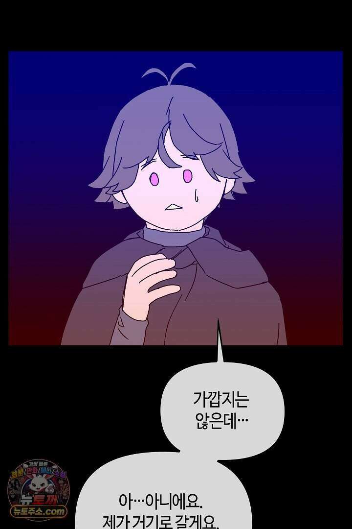 개의 눈으로 보라 33화 41