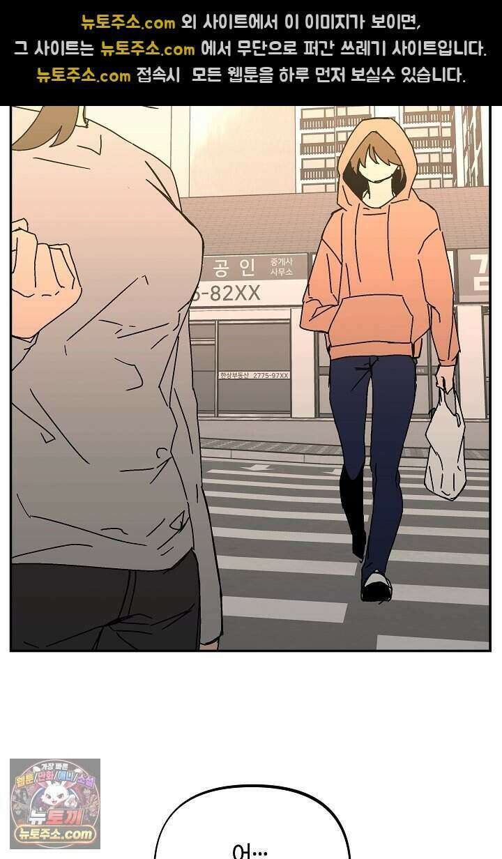 개의 눈으로 보라 33화 46