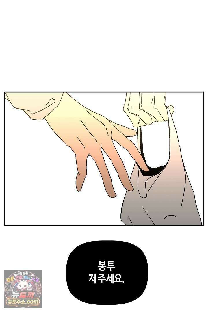 개의 눈으로 보라 33화 50