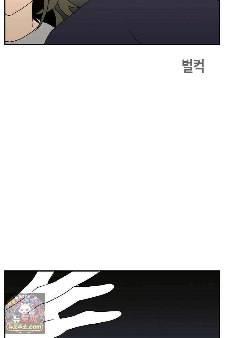 개의 눈으로 보라 33화 57