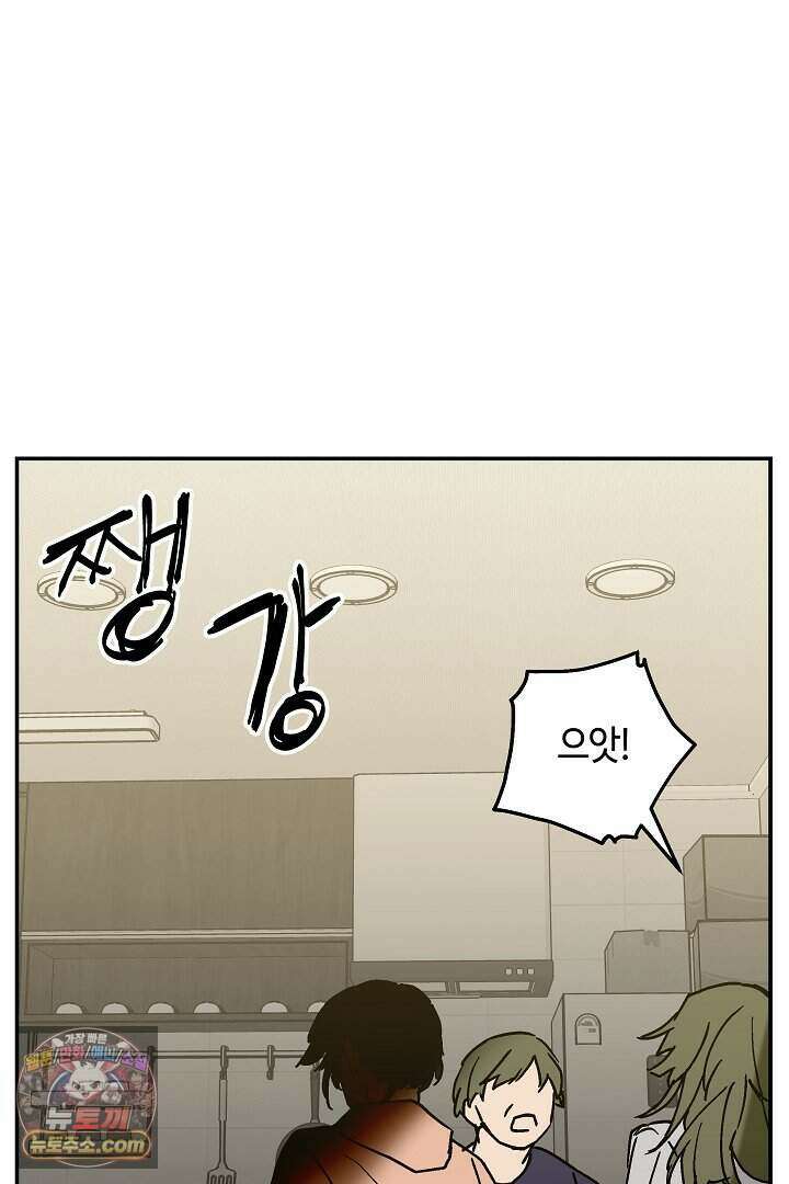 개의 눈으로 보라 33화 63