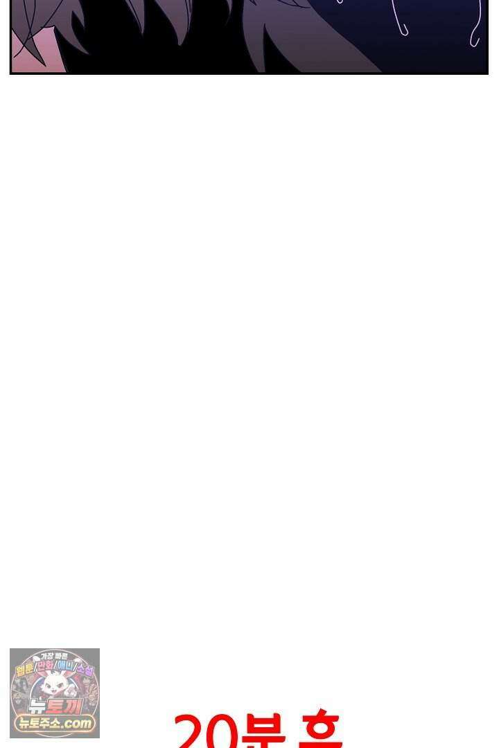 개의 눈으로 보라 33화 67