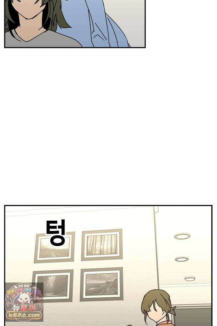 개의 눈으로 보라 33화 73