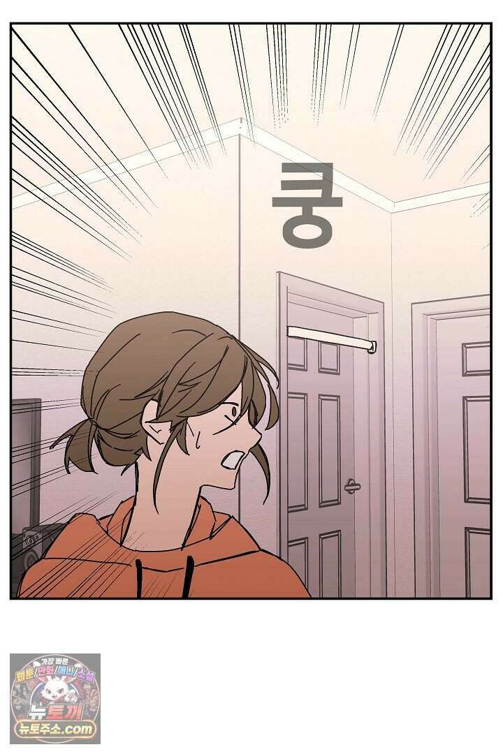 개의 눈으로 보라 33화 78