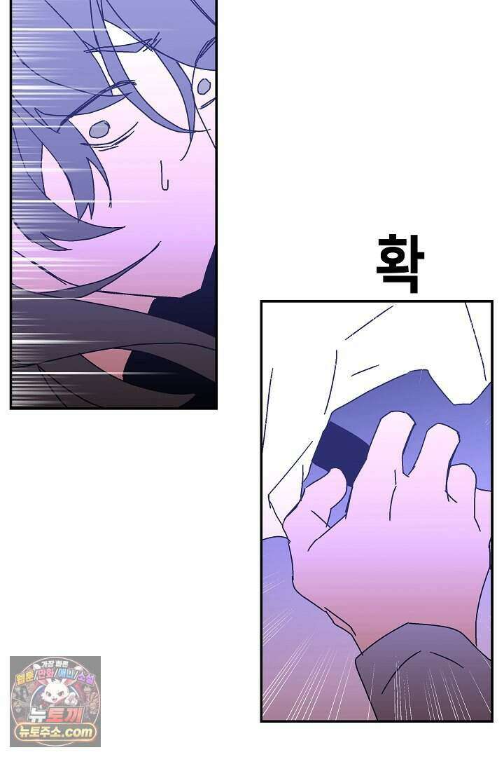 개의 눈으로 보라 33화 80