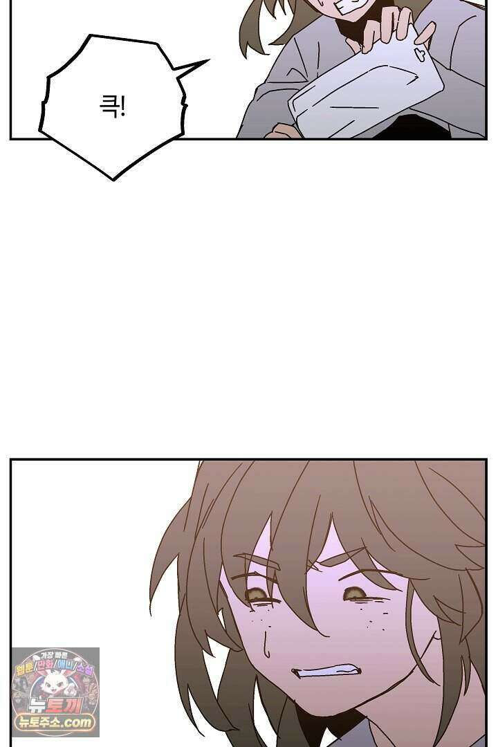개의 눈으로 보라 33화 83