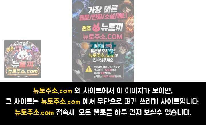 개의 눈으로 보라 33화 91