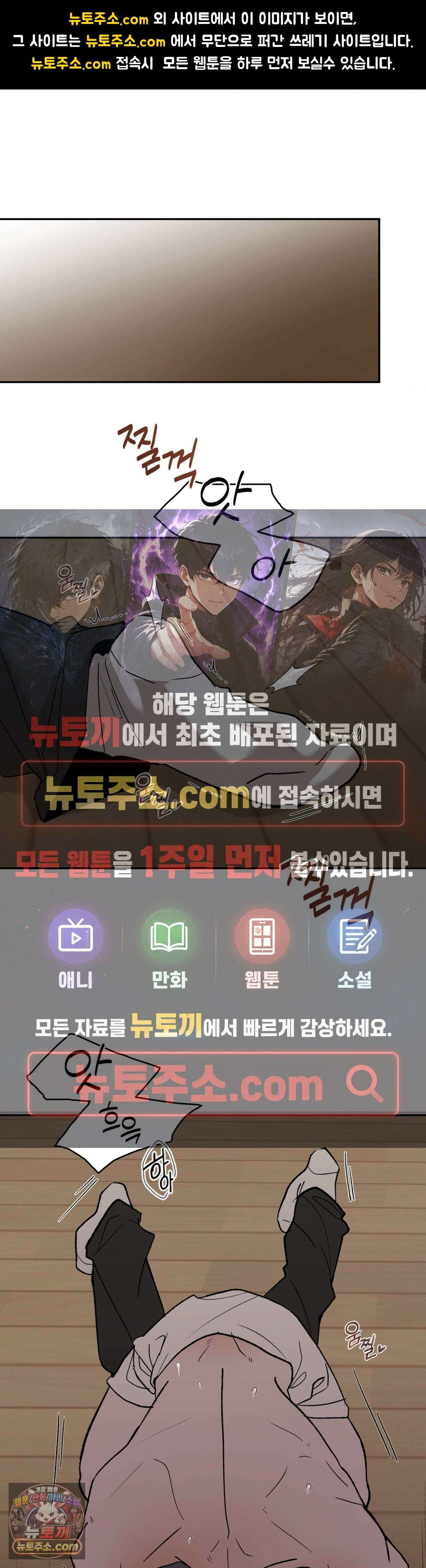 언더독 컴플렉스 18화 1