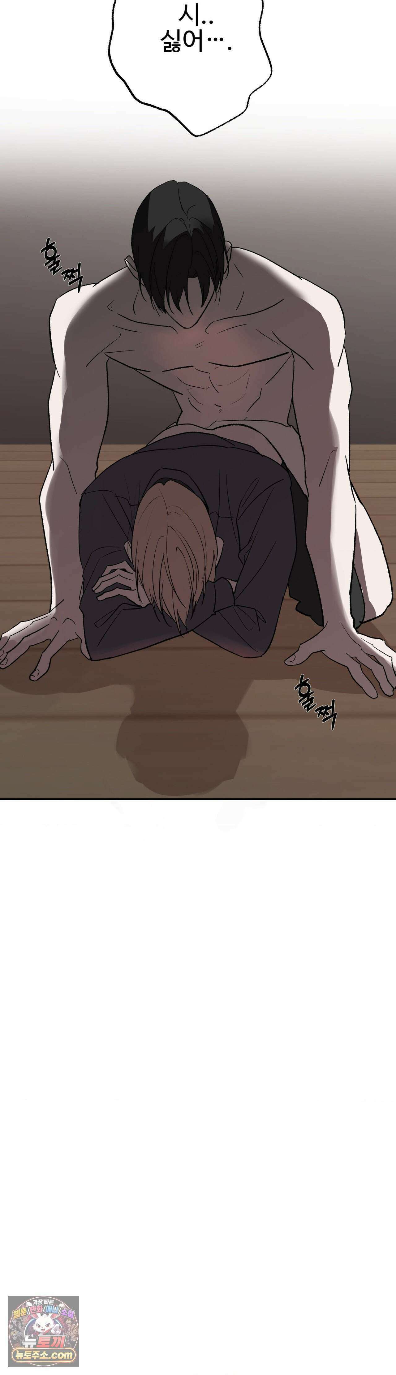 언더독 컴플렉스 18화 6
