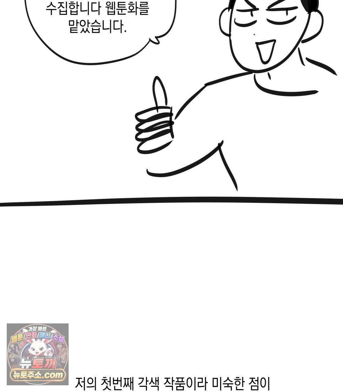 남주들의 첫날밤을 수집합니다 시즌1 후기 2