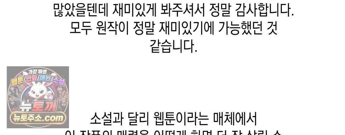 남주들의 첫날밤을 수집합니다 시즌1 후기 3